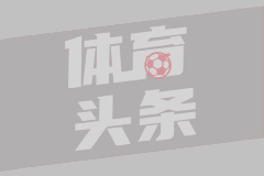 曝《奔跑吧》向地方文旅收850万录制费